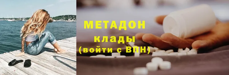 закладка  Выкса  МЕТАДОН methadone 